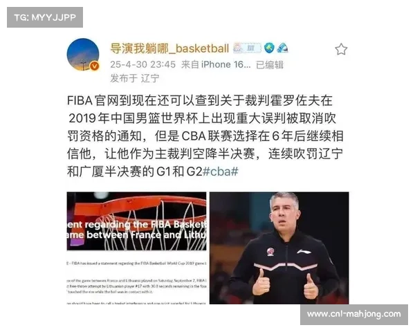 外籍裁判执法总决赛尺度获得认可 但判罚争议依旧不断 外籍裁判执法总决赛尺度获得认可 但判罚争议依旧不断